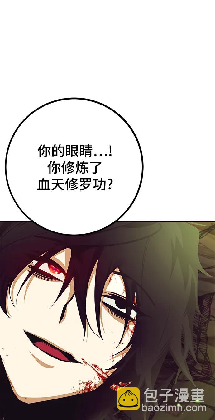 [第139话] 拨开血色的天空（2）9