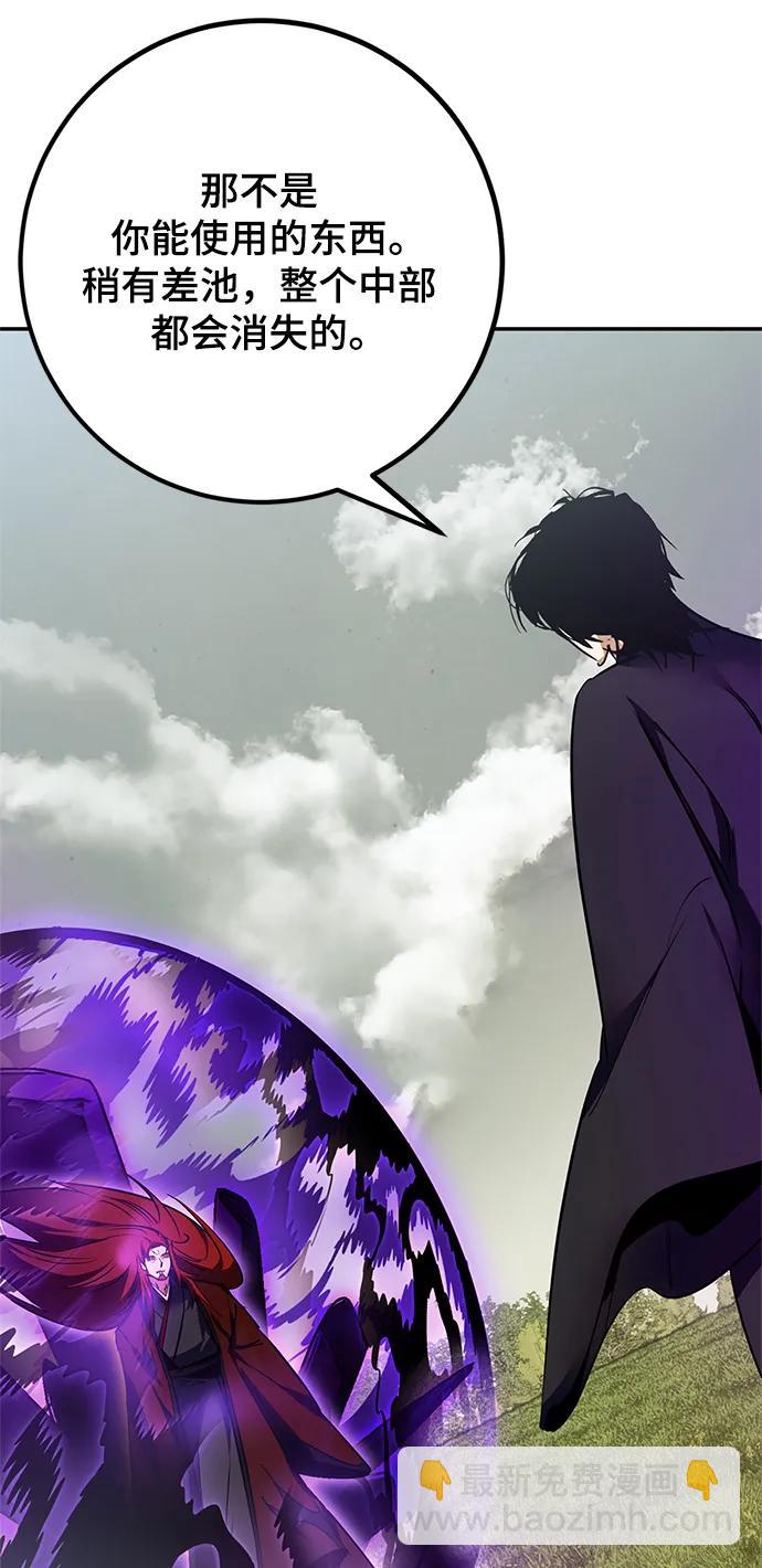 [第140话] 拨开血色的天空（3）108