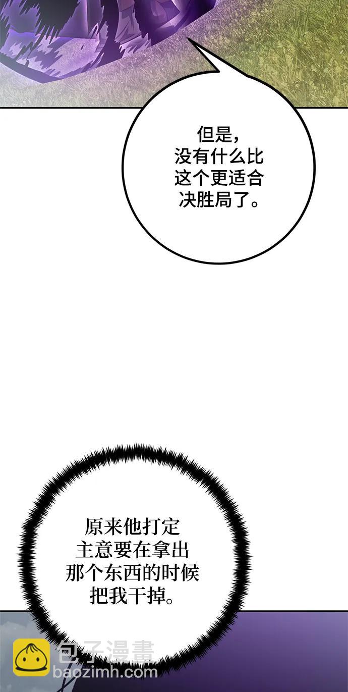 [第140话] 拨开血色的天空（3）109