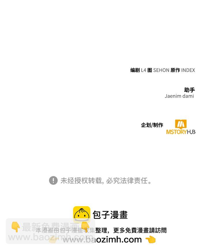 [第140话] 拨开血色的天空（3）111