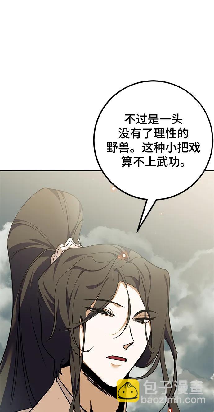 [第140话] 拨开血色的天空（3）13