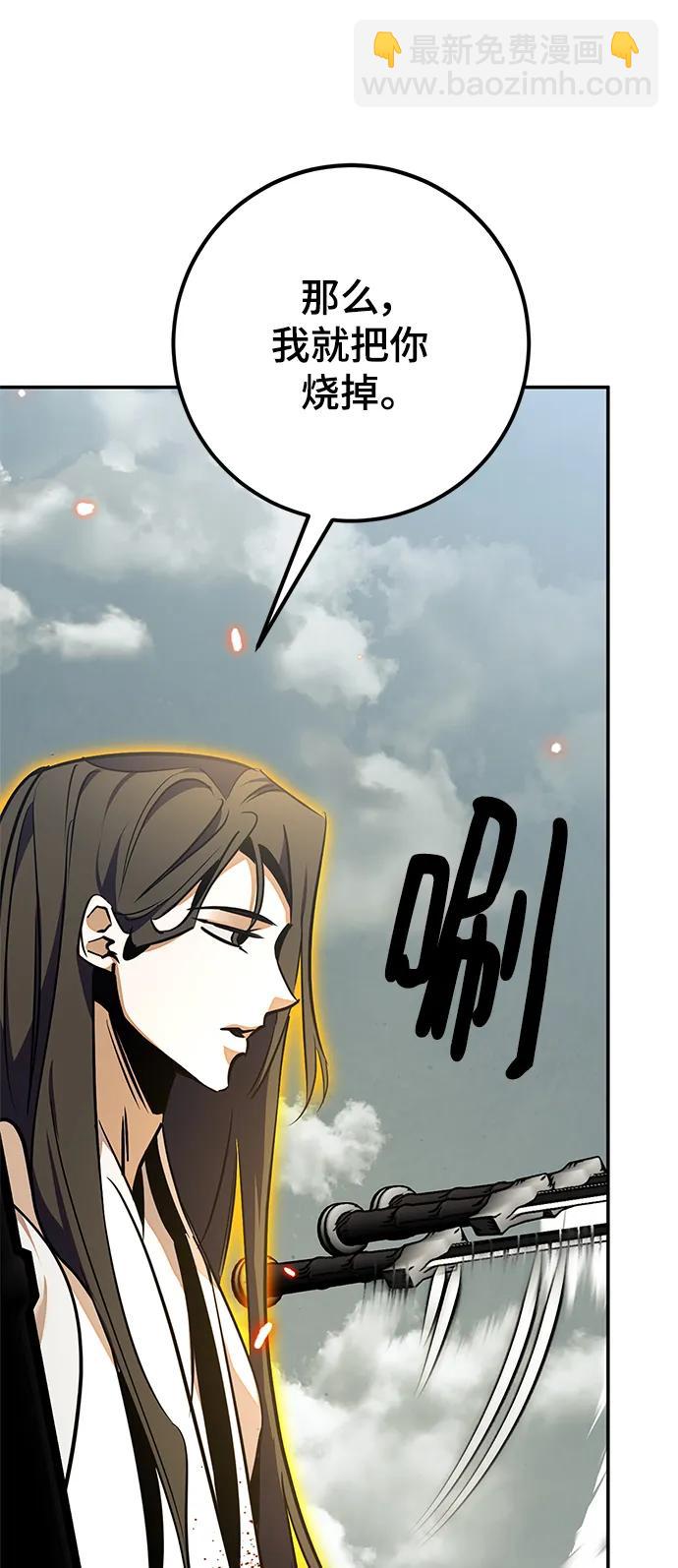 [第140话] 拨开血色的天空（3）31