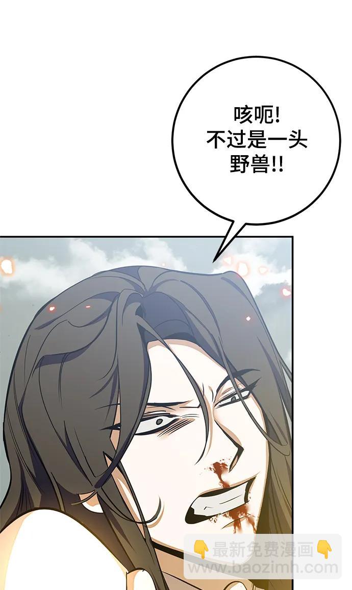 [第140话] 拨开血色的天空（3）39