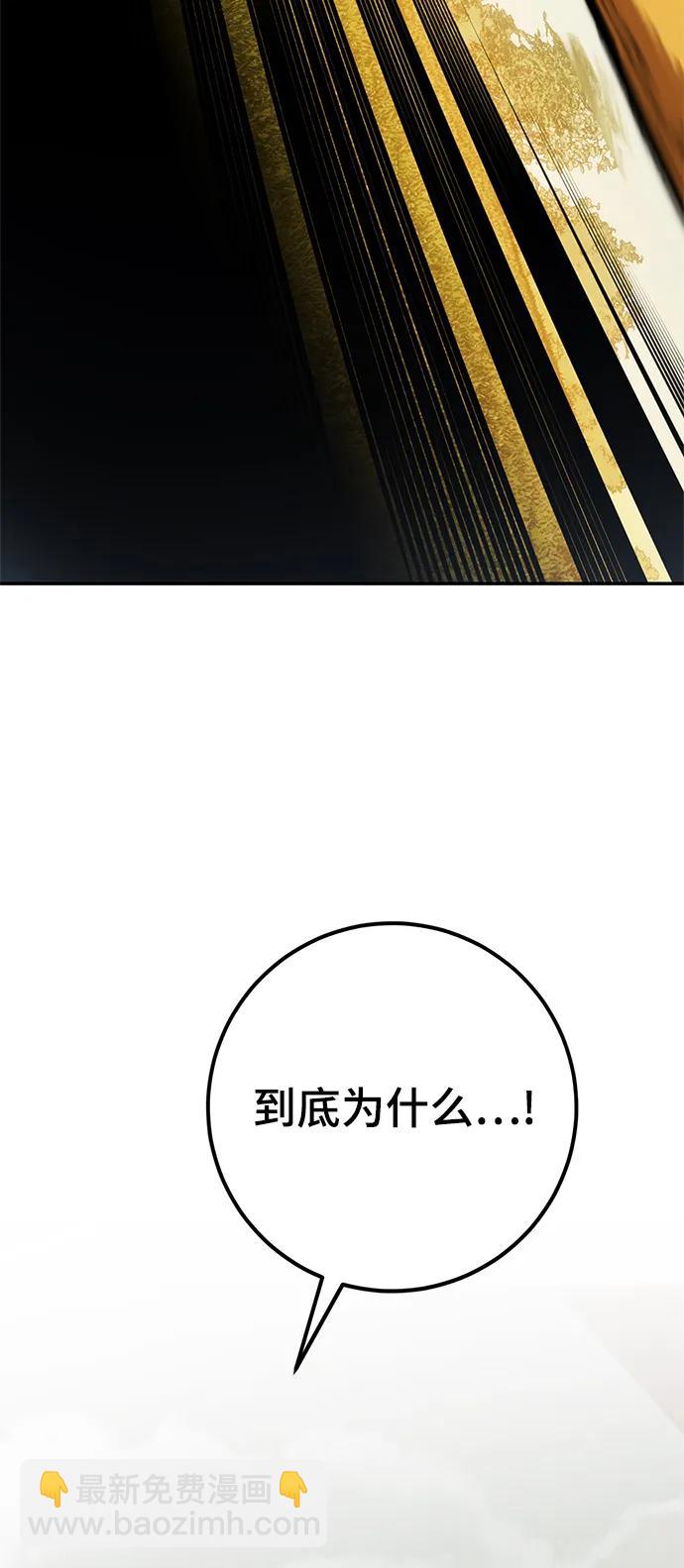 [第140话] 拨开血色的天空（3）42