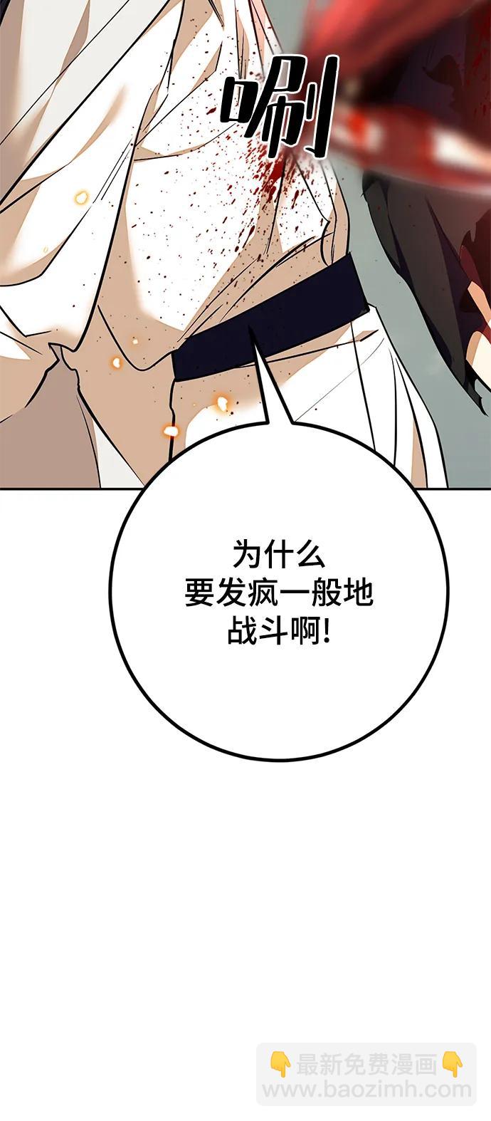 [第140话] 拨开血色的天空（3）44