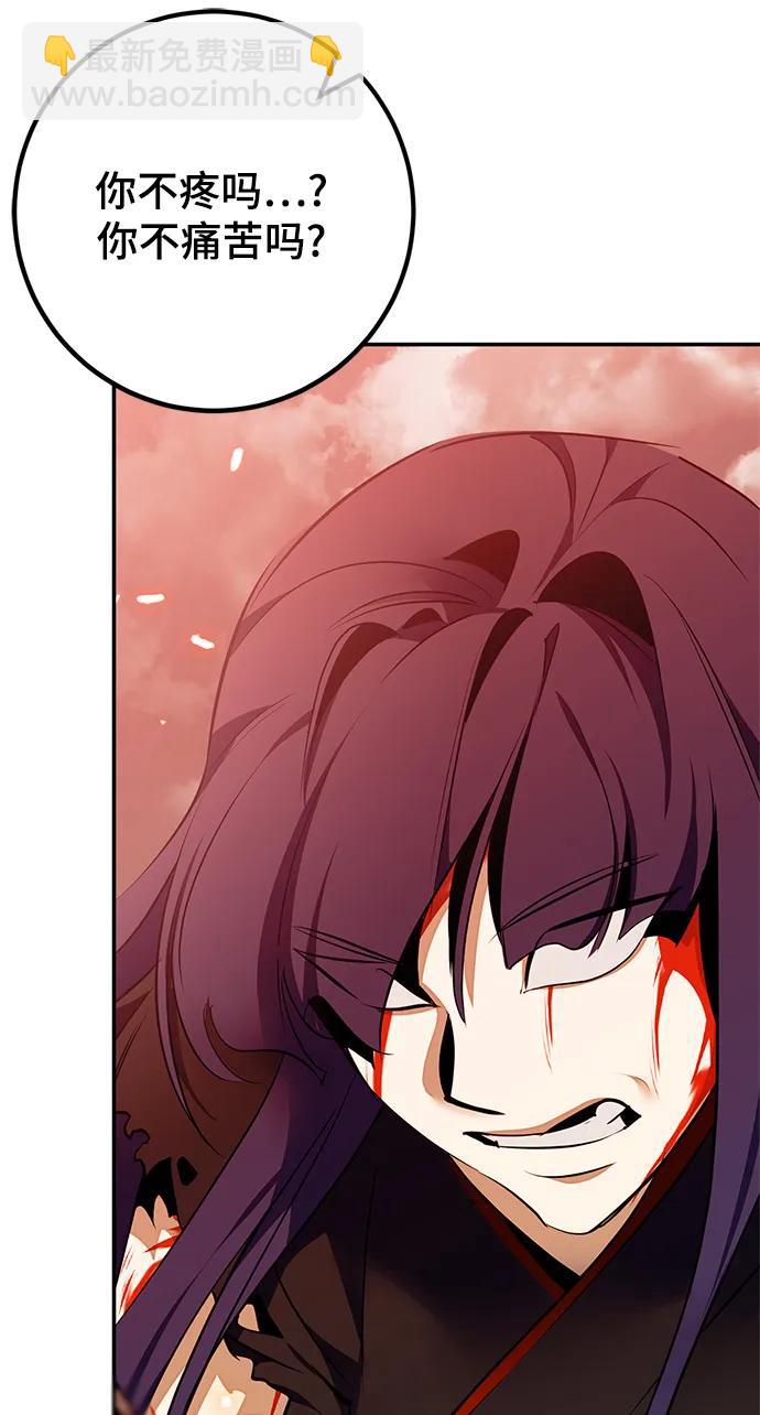 [第140话] 拨开血色的天空（3）45