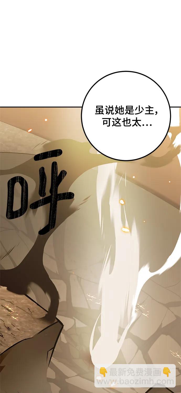 [第140话] 拨开血色的天空（3）5