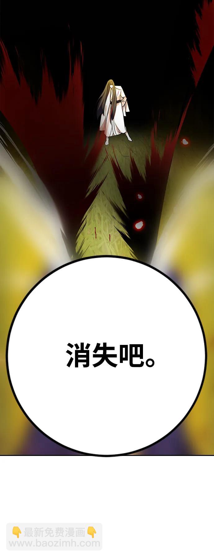 [第140话] 拨开血色的天空（3）55