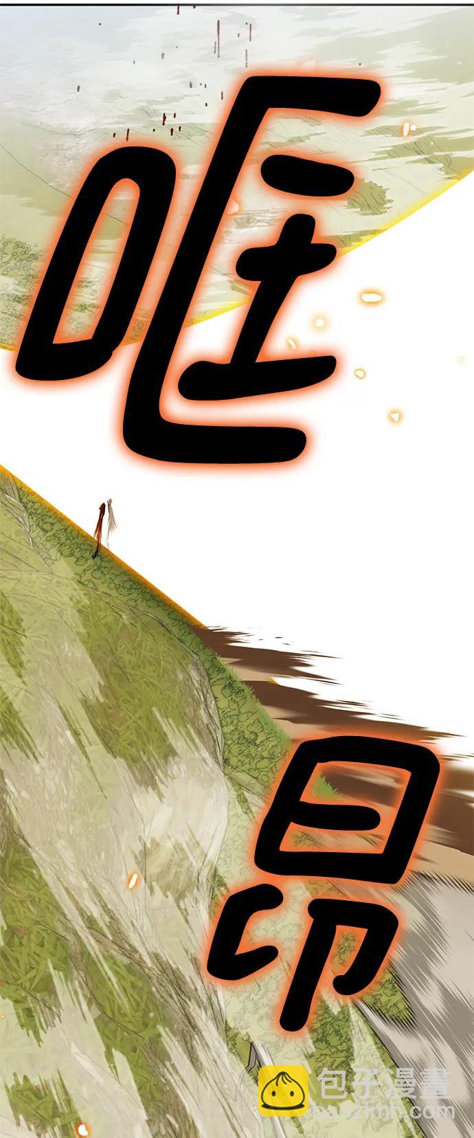 [第140话] 拨开血色的天空（3）56