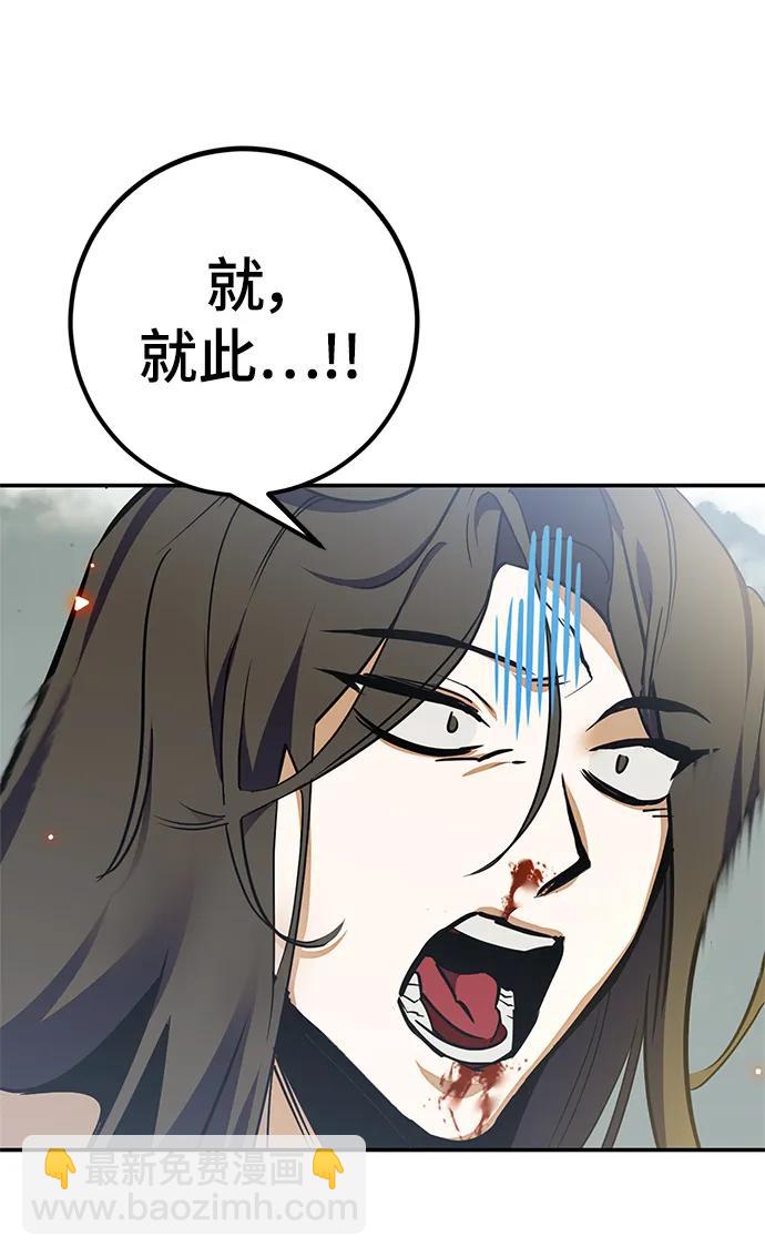 [第140话] 拨开血色的天空（3）59