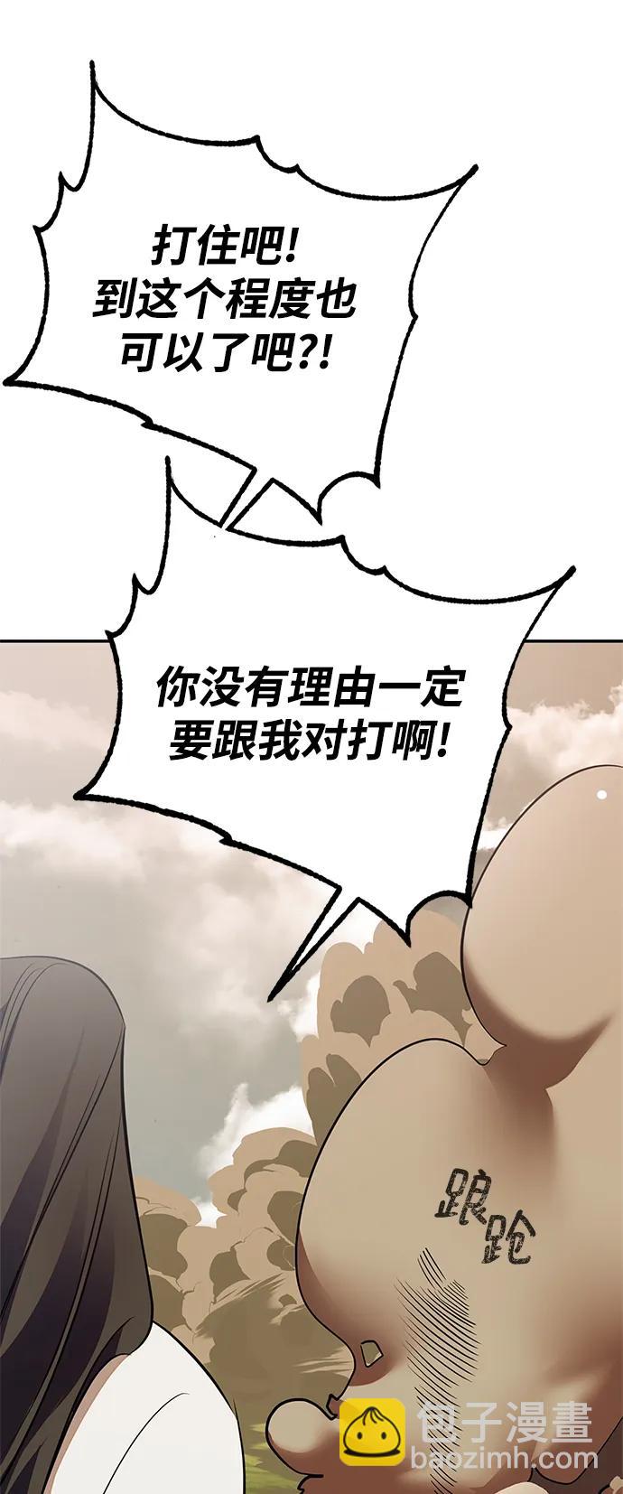 [第140话] 拨开血色的天空（3）60