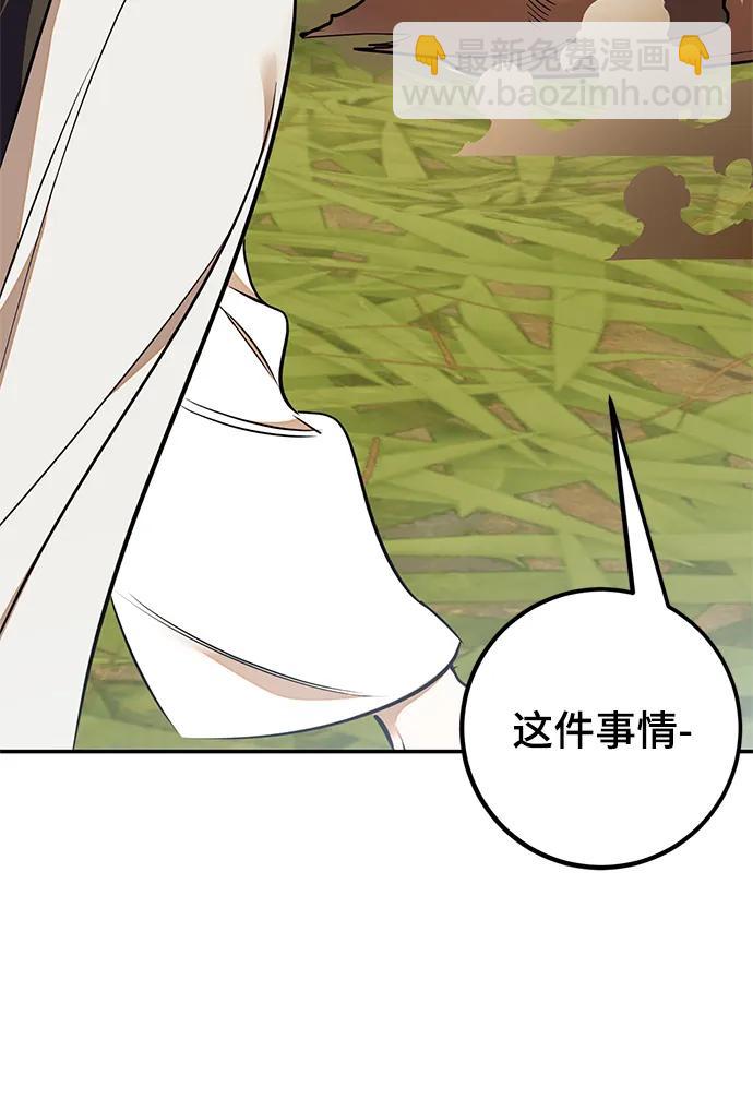 [第140话] 拨开血色的天空（3）61