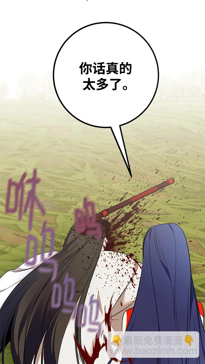 [第140话] 拨开血色的天空（3）70