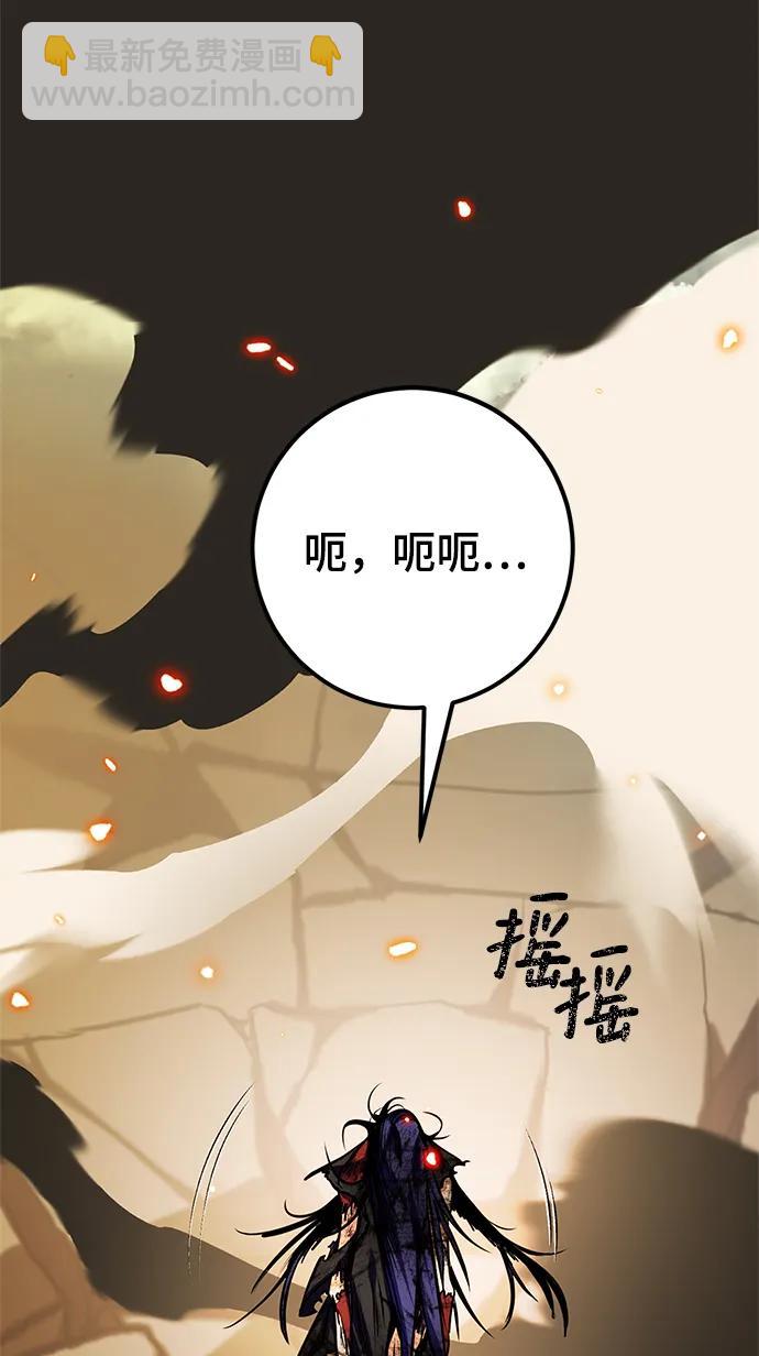 [第140话] 拨开血色的天空（3）8