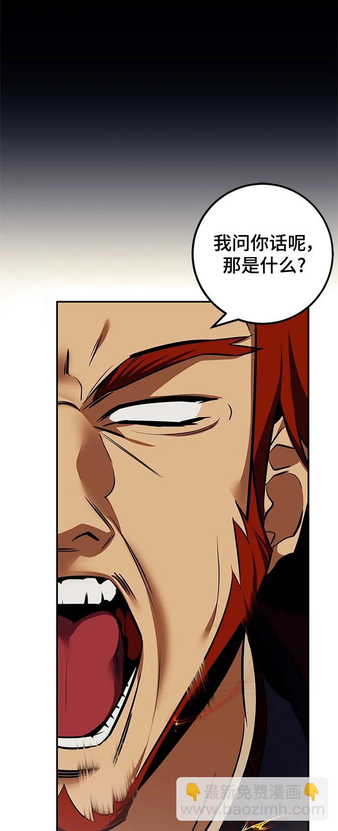 [第140话] 拨开血色的天空（3）83