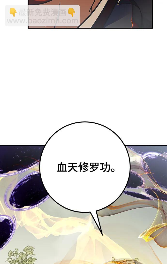 [第140话] 拨开血色的天空（3）84