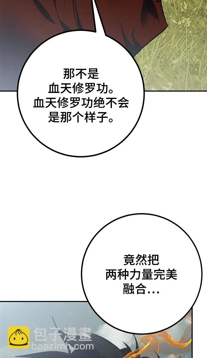 [第140话] 拨开血色的天空（3）86