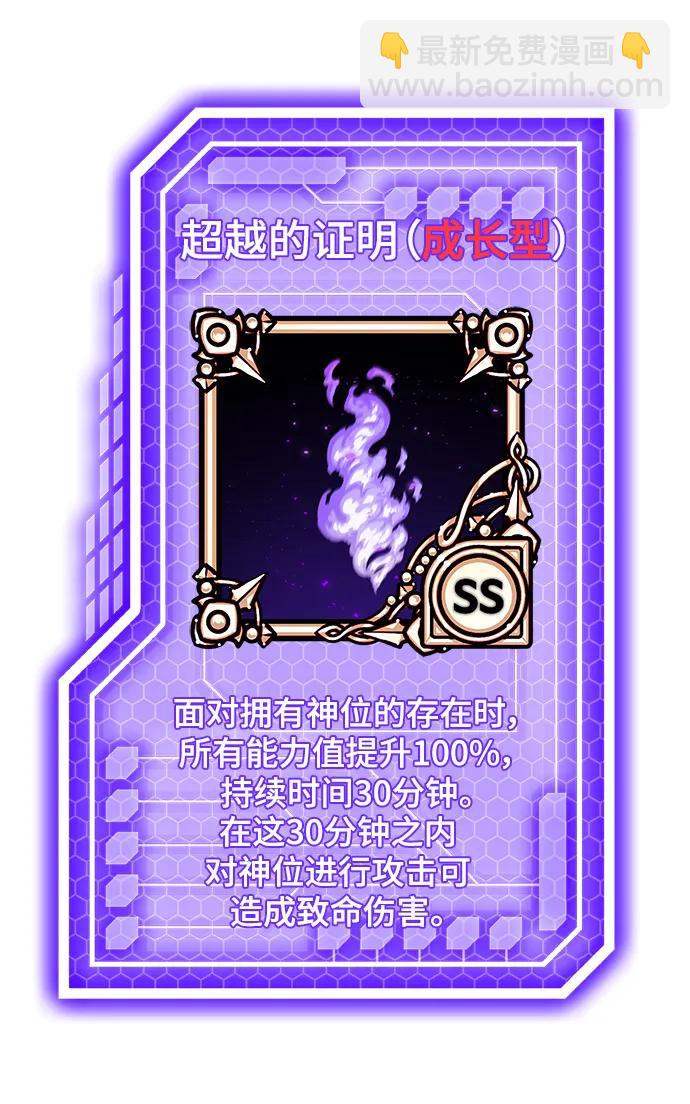 [第140话] 拨开血色的天空（3）88
