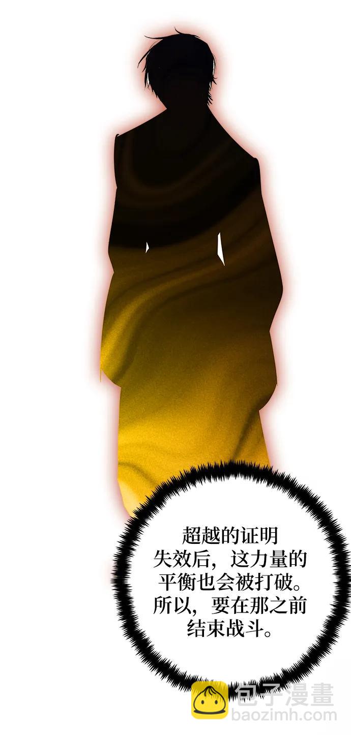 [第140话] 拨开血色的天空（3）89