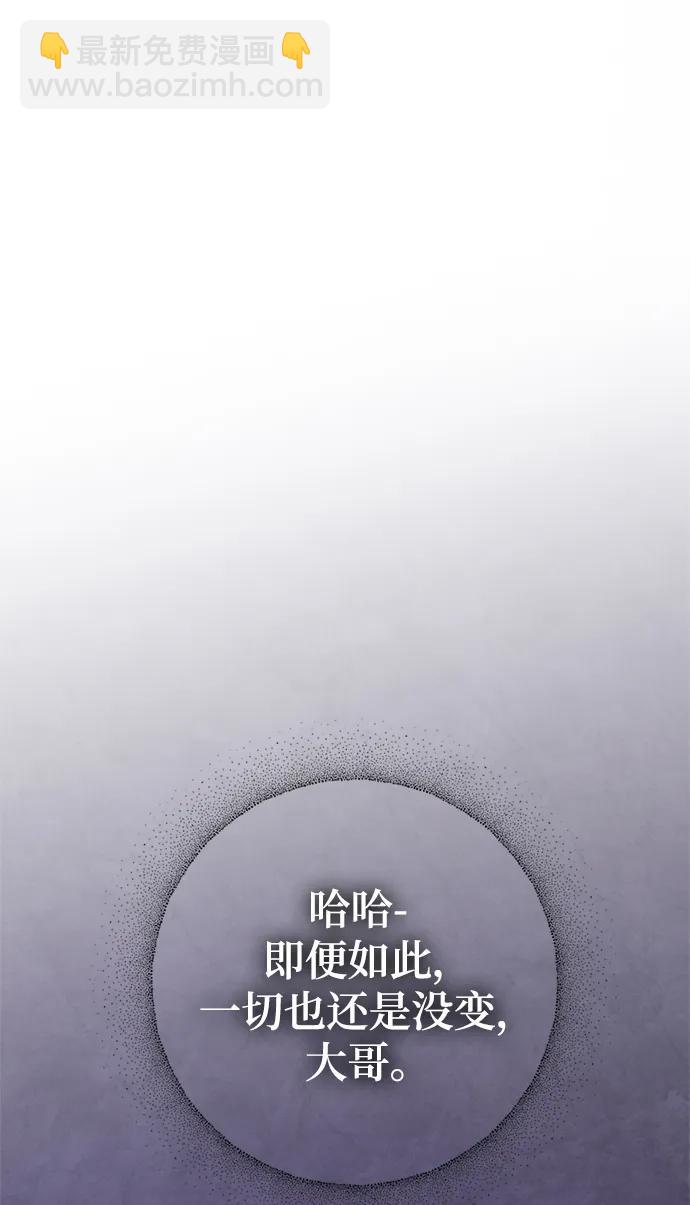 [第140话] 拨开血色的天空（3）90