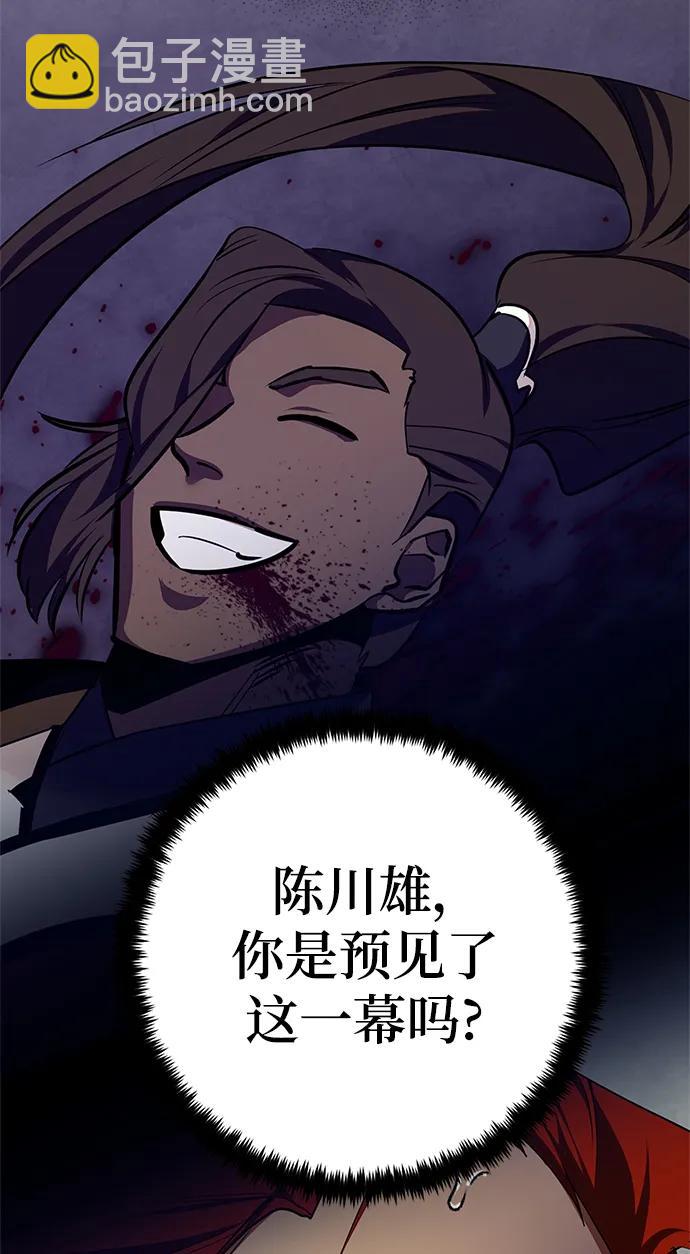 [第140话] 拨开血色的天空（3）91