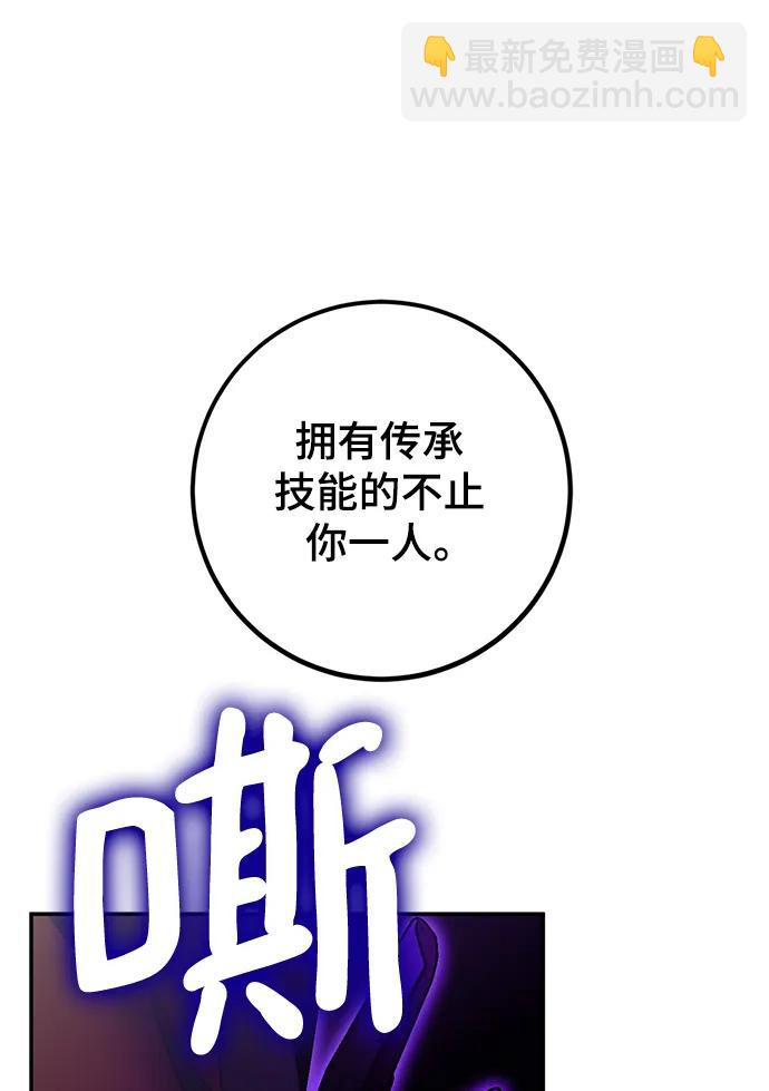 [第140话] 拨开血色的天空（3）95
