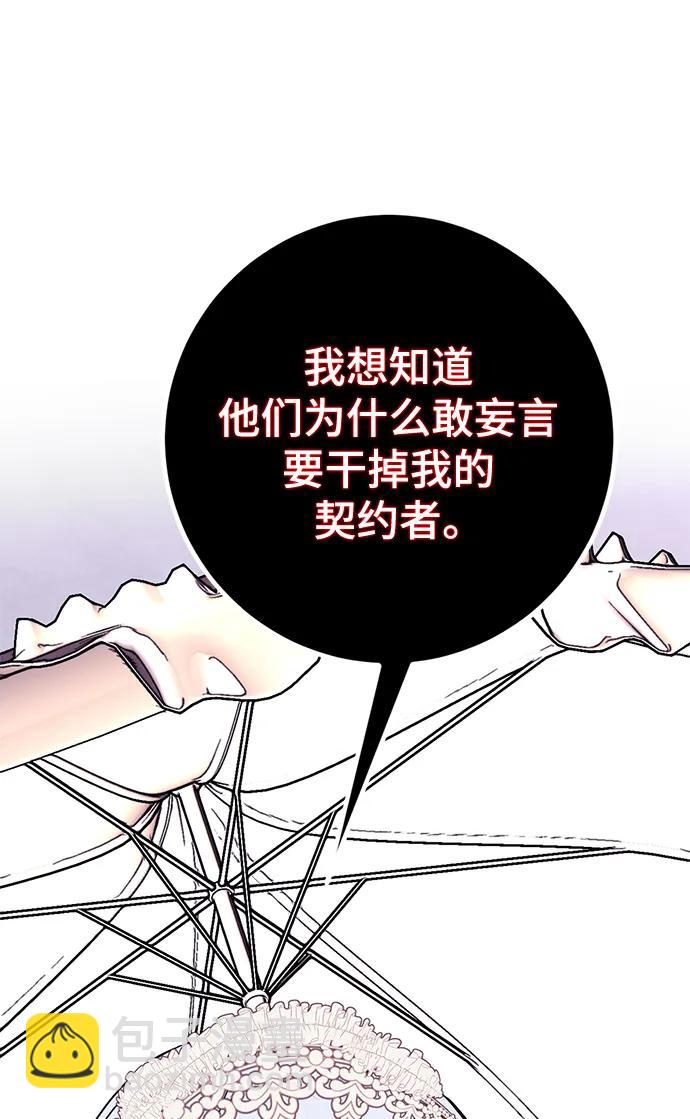 [第143话] 恶魔的请求（1）20