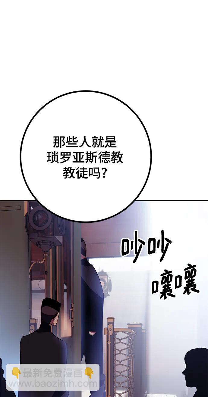 [第143话] 恶魔的请求（1）24