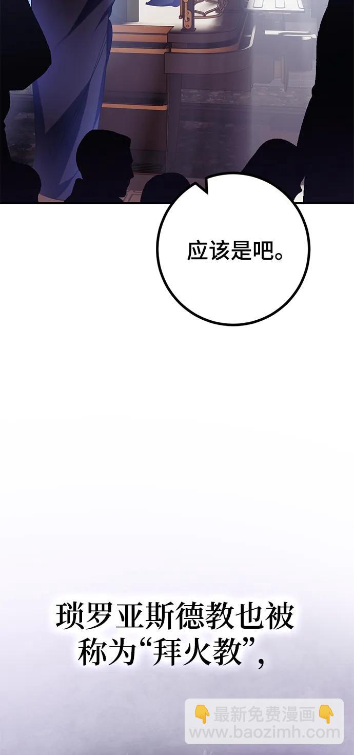 [第143话] 恶魔的请求（1）25