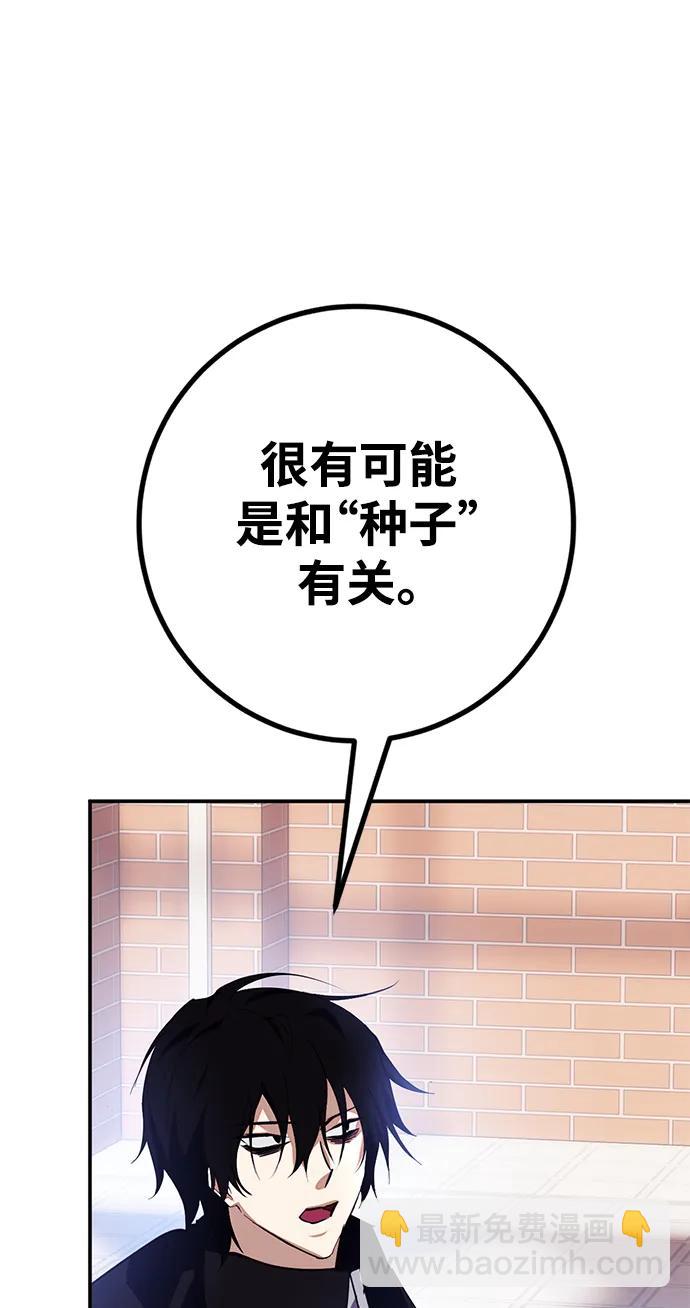 [第143话] 恶魔的请求（1）29