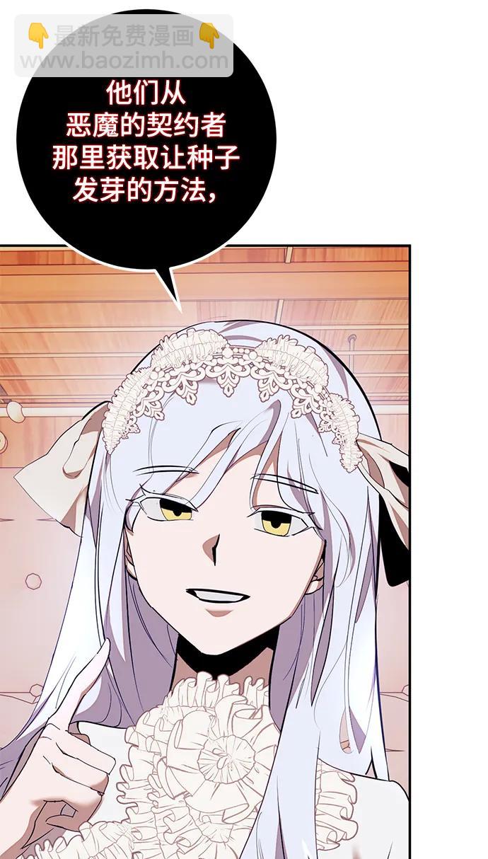 [第143话] 恶魔的请求（1）51