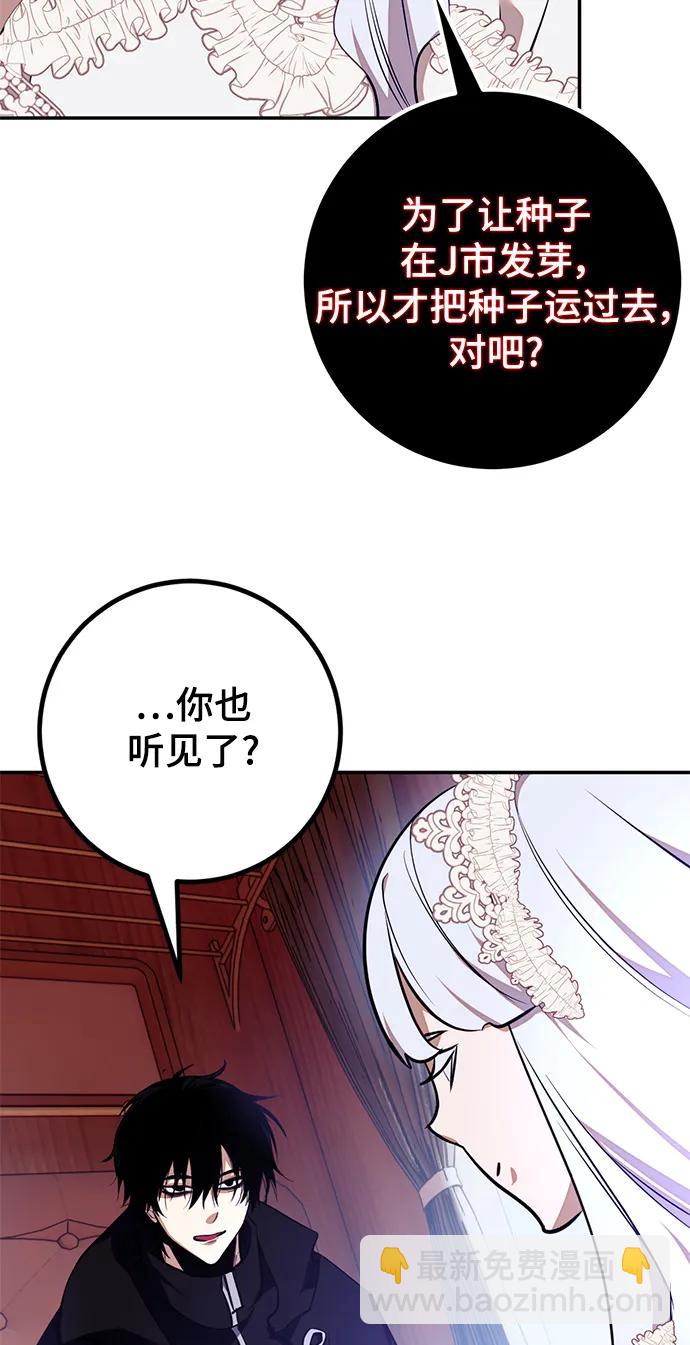 [第143话] 恶魔的请求（1）52