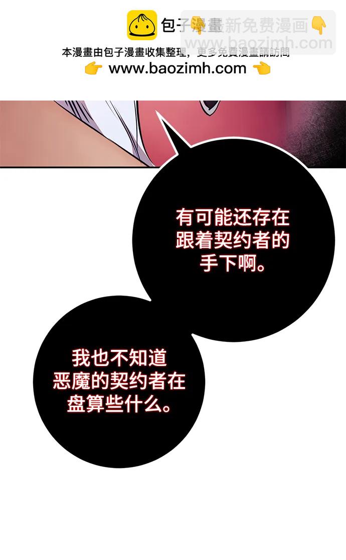 [第143话] 恶魔的请求（1）58