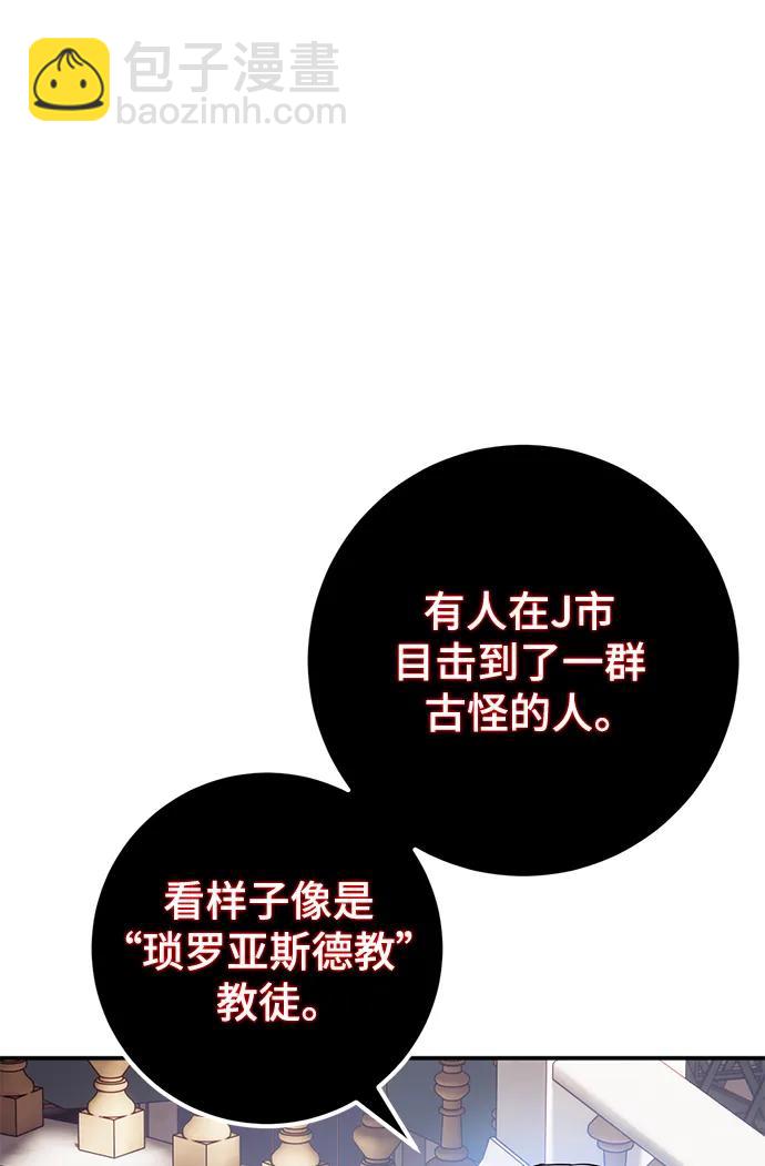 [第143话] 恶魔的请求（1）6