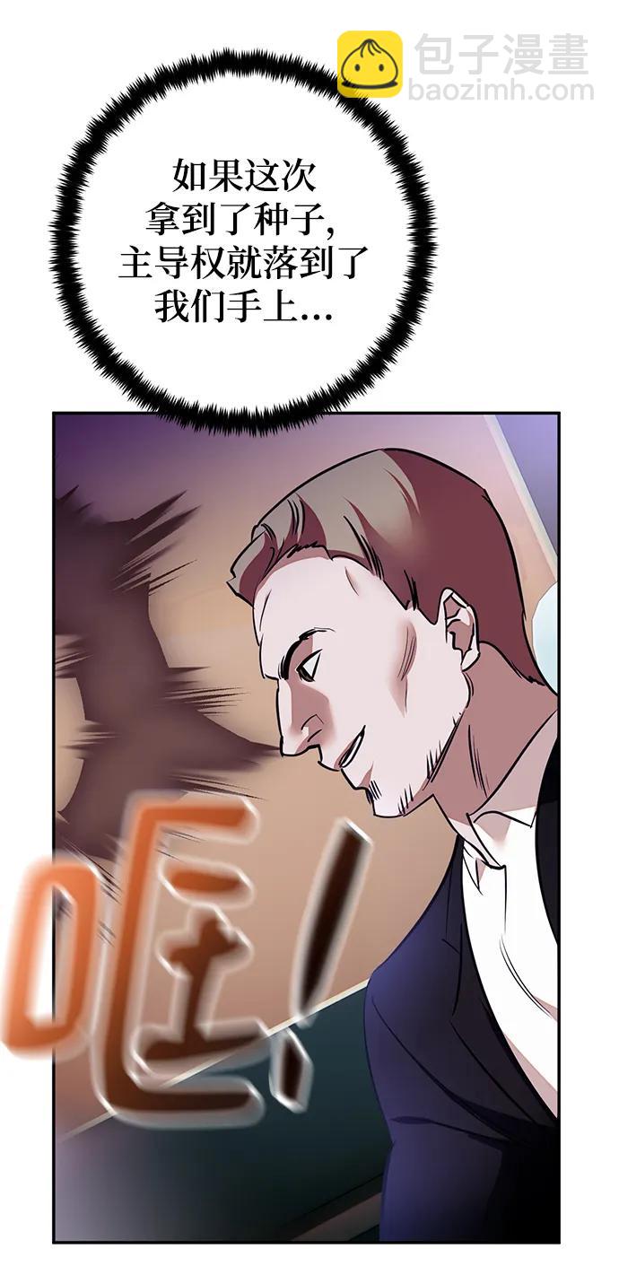 [第143话] 恶魔的请求（1）75
