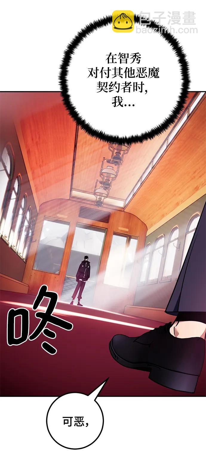 [第143话] 恶魔的请求（1）82