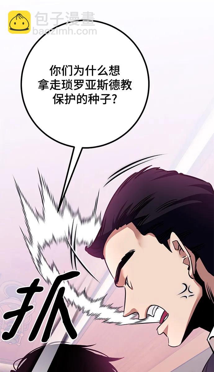 [第143话] 恶魔的请求（1）87