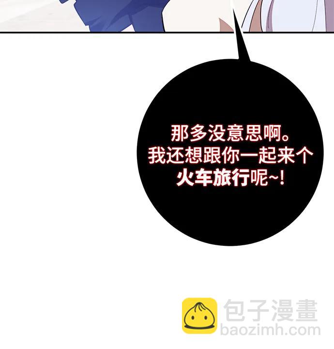 [第143话] 恶魔的请求（1）9