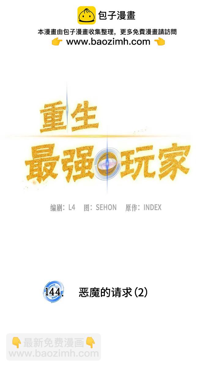 [第144话] 恶魔的请求（2）15