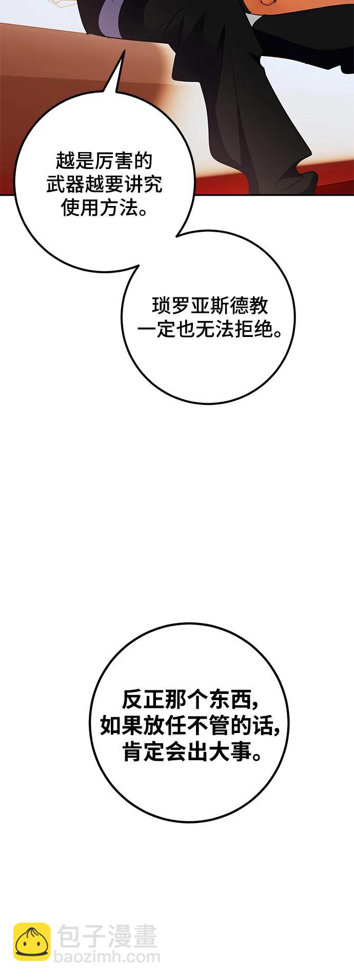 [第144话] 恶魔的请求（2）19