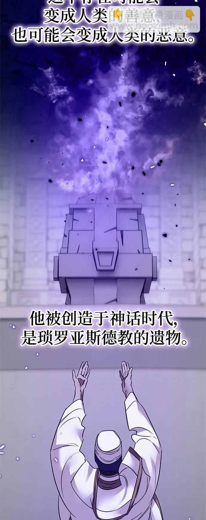[第144话] 恶魔的请求（2）23