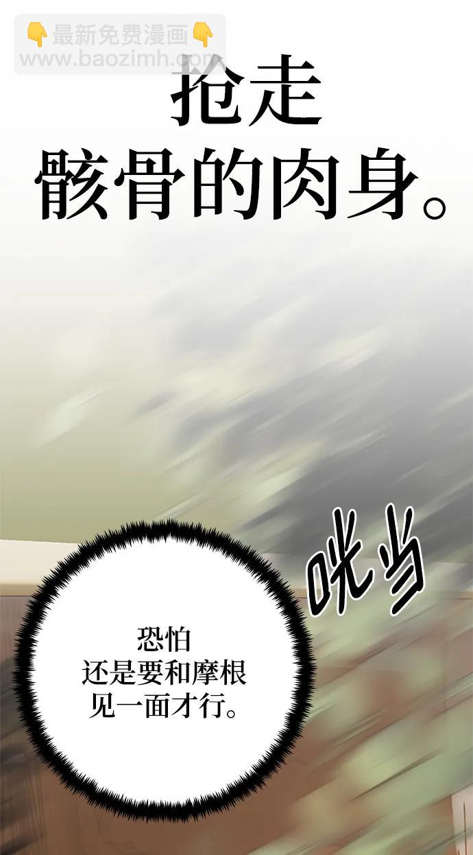 [第144话] 恶魔的请求（2）31
