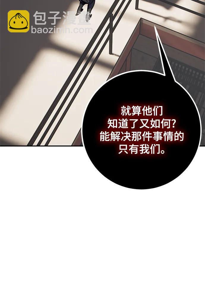 [第144话] 恶魔的请求（2）35