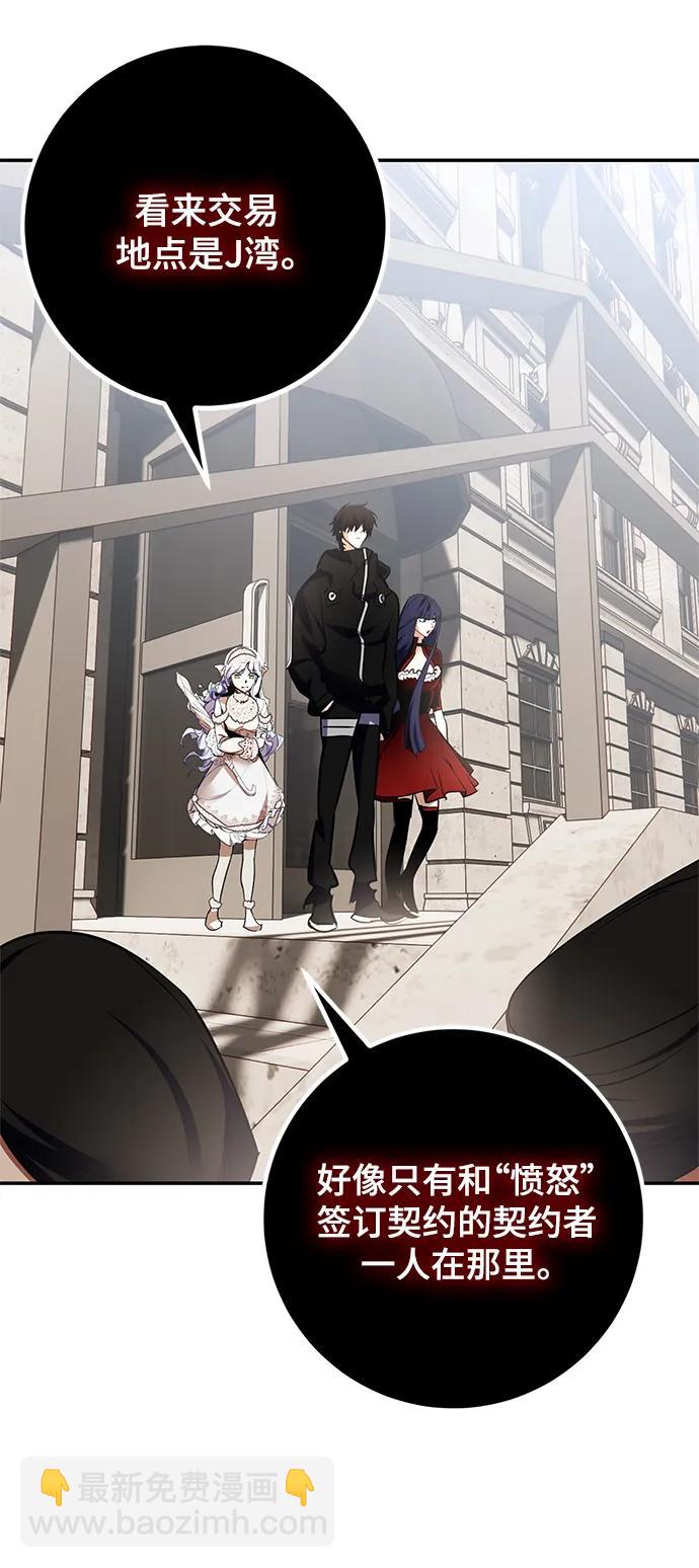 [第144话] 恶魔的请求（2）40