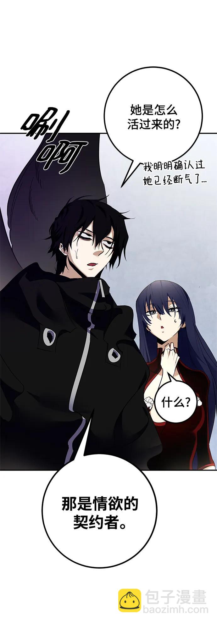 [第144话] 恶魔的请求（2）45