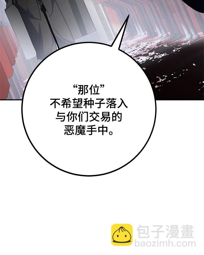 [第144话] 恶魔的请求（2）5