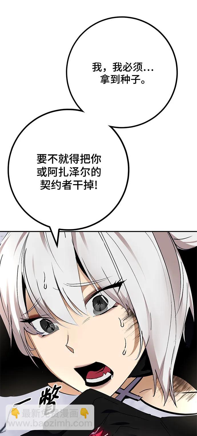 [第144话] 恶魔的请求（2）62
