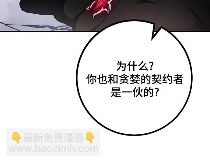 [第144话] 恶魔的请求（2）63