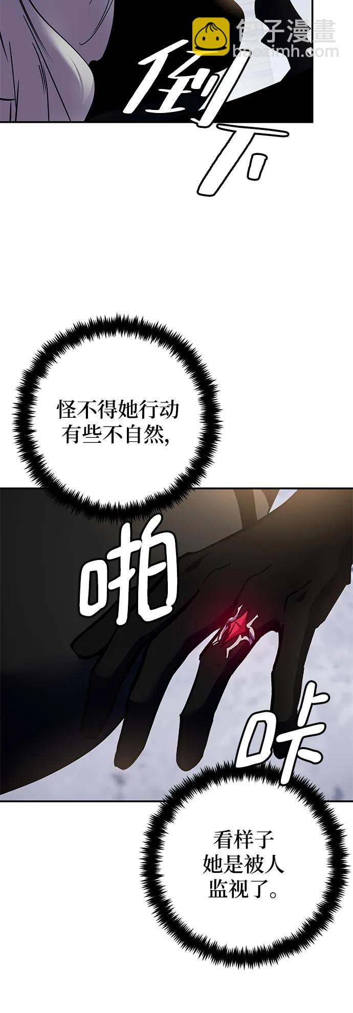 [第144话] 恶魔的请求（2）68