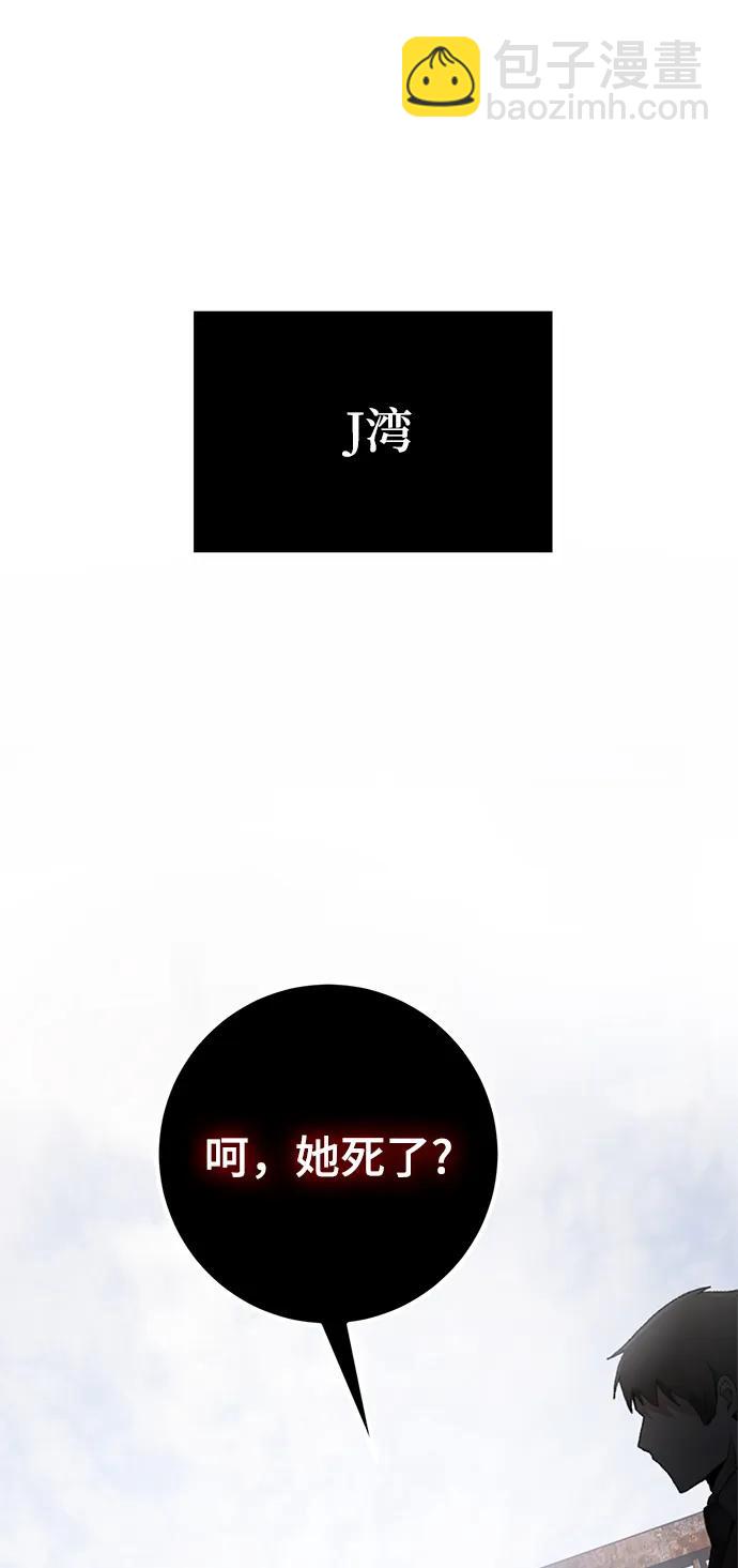 [第144话] 恶魔的请求（2）73
